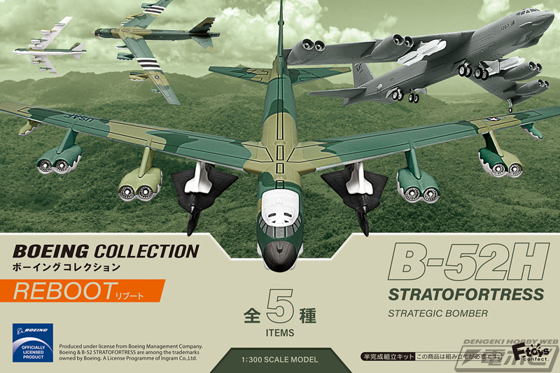 ボーイング B-52H ストラトフォートレス戦略爆撃機 ソリッドモデル