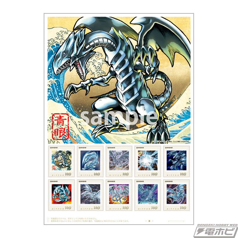浮世絵風「青眼の白龍」限定OCGカードがセットに！「遊戯王カード