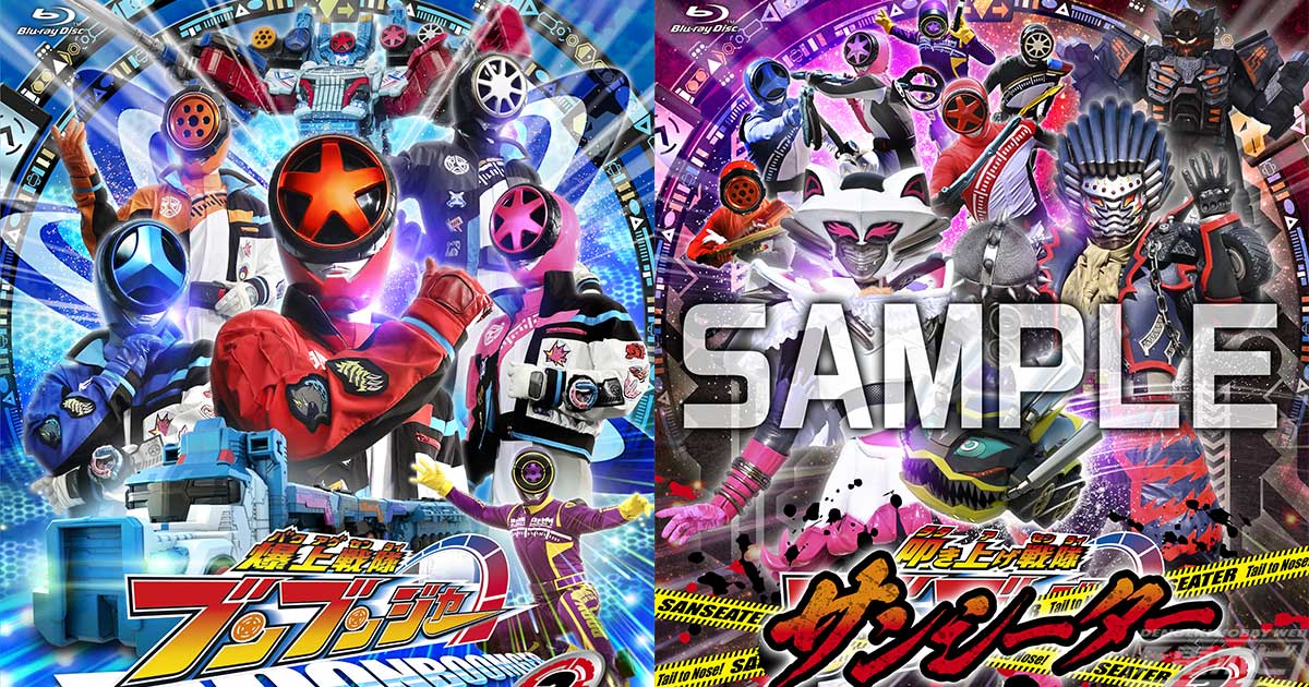 爆上戦隊ブンブンジャー』Blu-ray第3弾が2025年3月12日に発売！東映