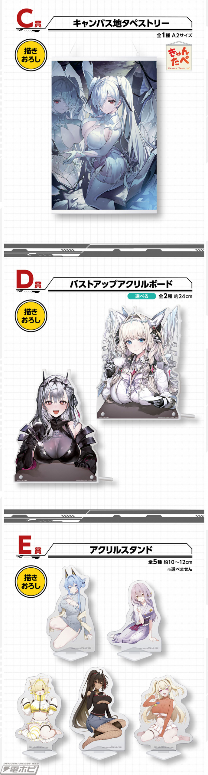 勝利の女神：NIKKE』新作一番くじのラインナップ公開！レッドフードや