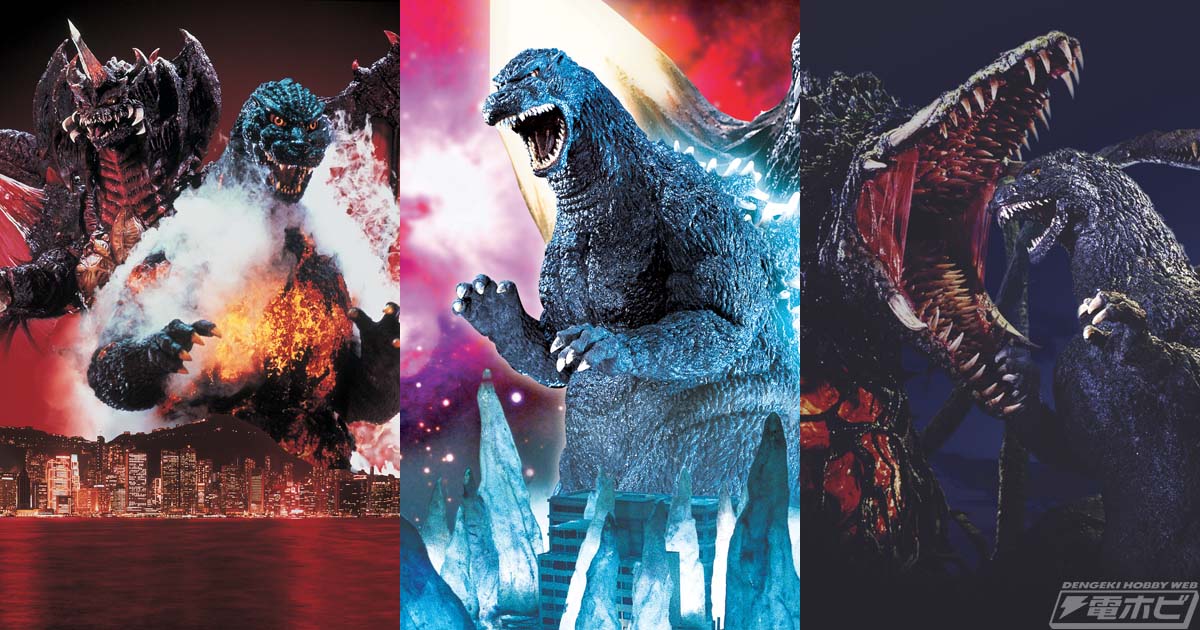ゴジラ70周年記念！BS松竹東急が『ゴジラVSビオランテ』など「平成・VS