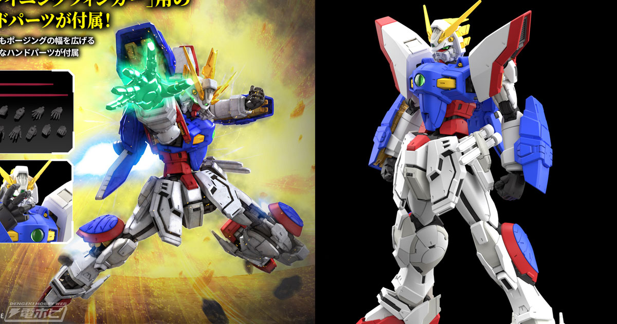 機動武闘伝Gガンダム』シャイニングガンダムがRGガンプラ化！全身の
