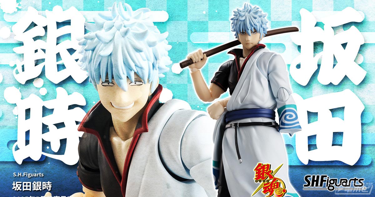 銀魂』坂田銀時がS.H.Figuartsでアクションフィギュア化決定！TAMASHII