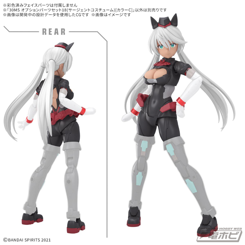 30MS」シリーズのオプションパーツが続々展開！エイダーコスチューム
