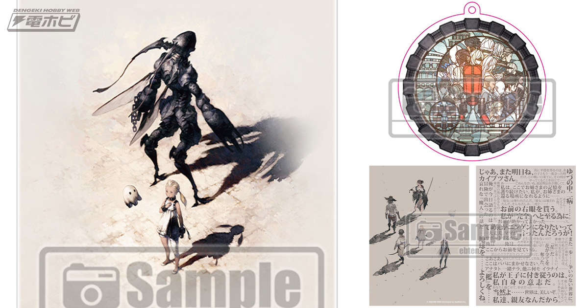 限定特典付き『NieR Re[in]carnation 公式資料集 -『檻』と祈りの物語