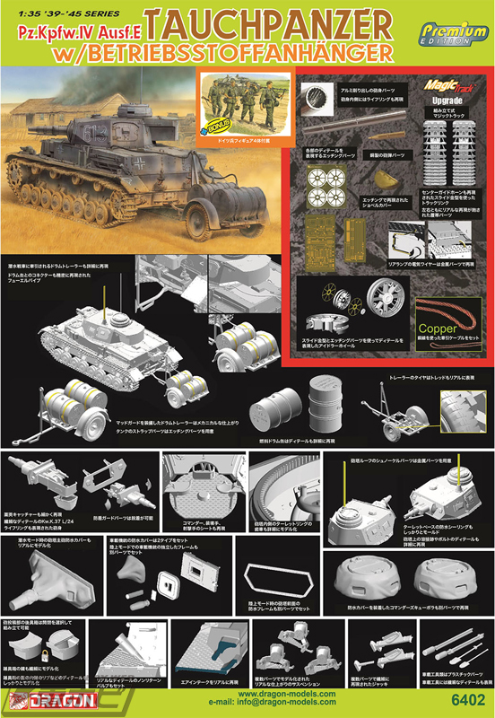 ドイツ軍「IV号戦車E型」1/35スケール組み立てキットが豪華仕様で