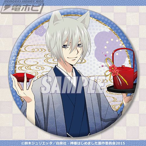 神様はじめました◎』新年をテーマにした奈々生、巴衛、瑞希、鞍馬の