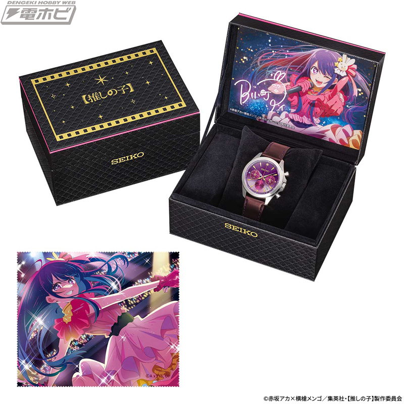 推しの子】×セイコー オフィシャルコラボウオッチ」がインペリアル