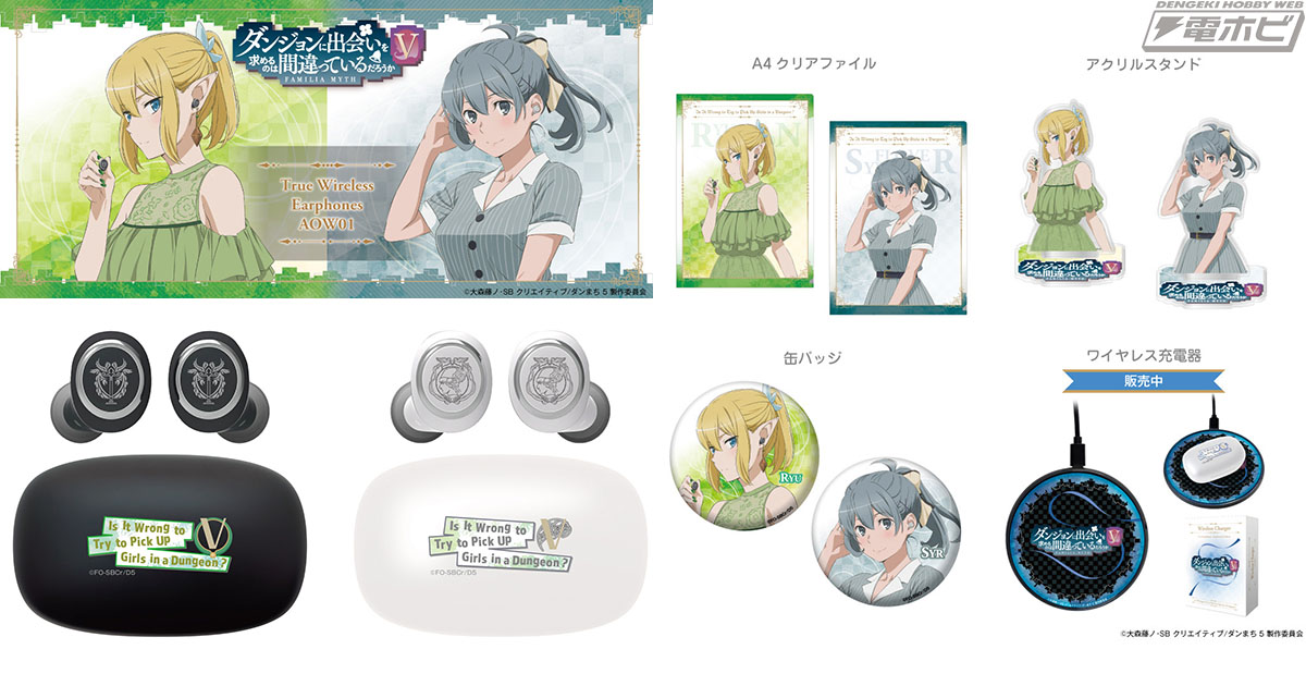 ダンジョンに出会いを求めるのは間違っているだろうかV』新規録り