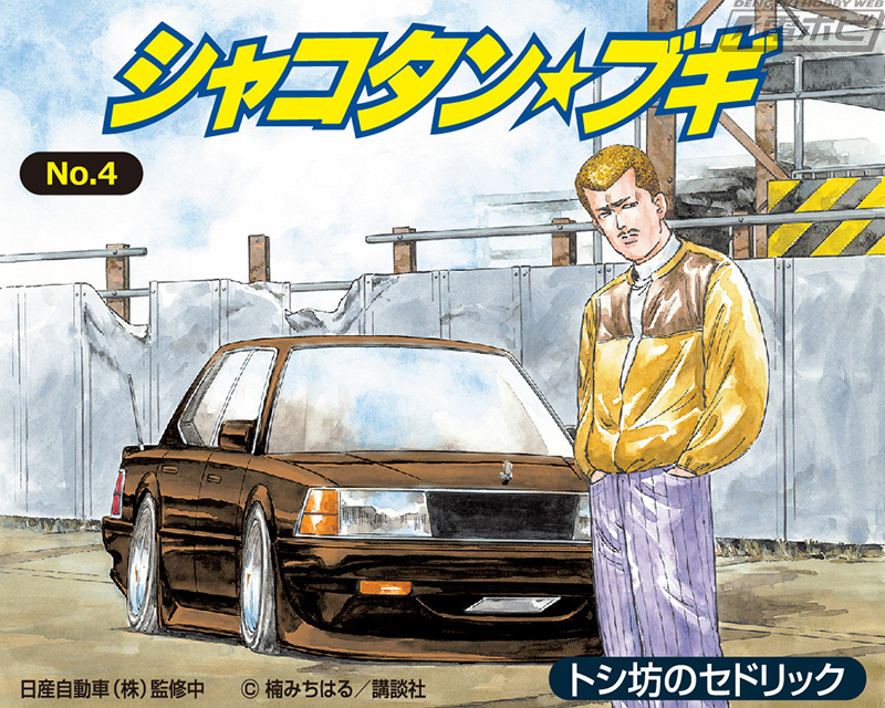 青島文化教材社の『シャコタン☆ブギ』プラモデルシリーズが復活！2025