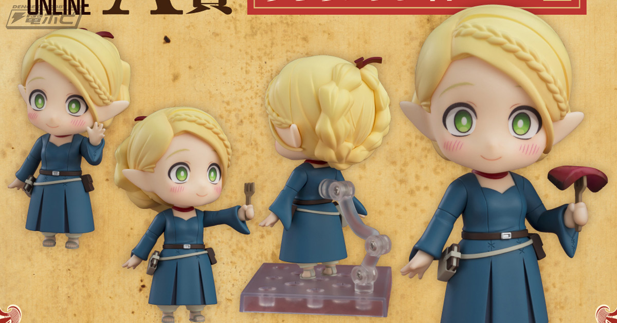 A賞「ねんどろいど マルシル」が公開！「グッスマくじオンライン