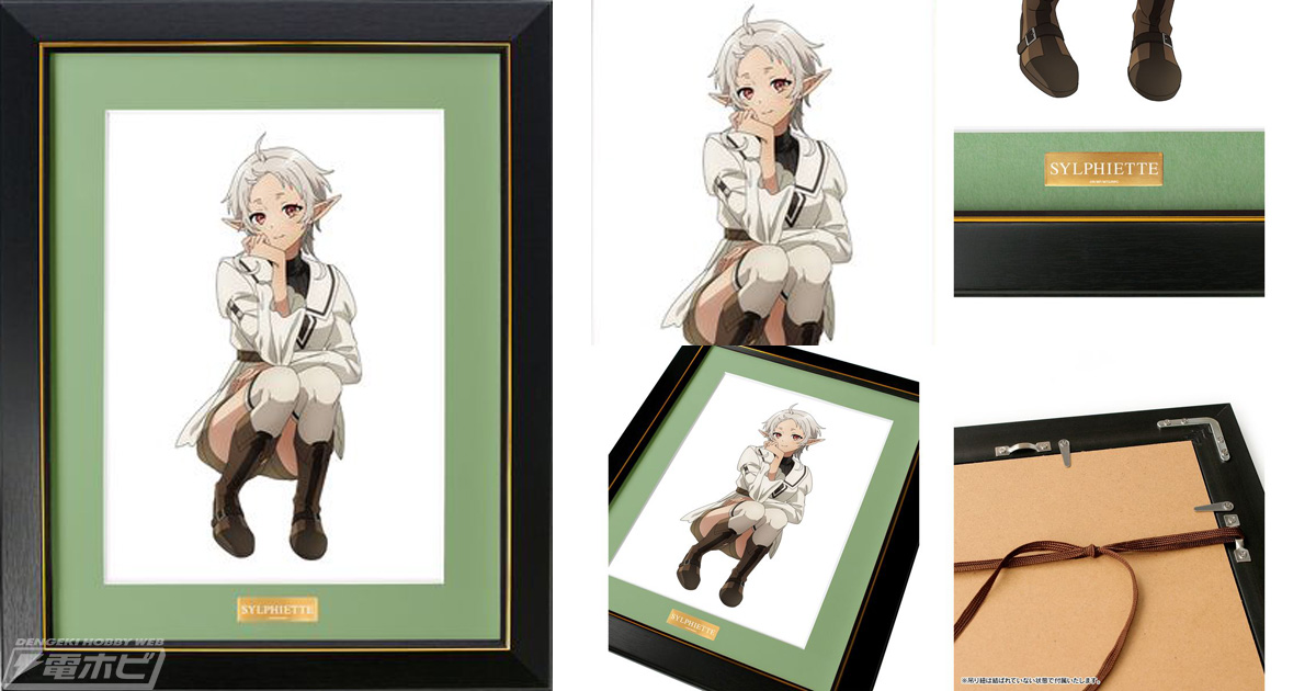 無職転生II ～異世界行ったら本気だす～』シルフィエットのキャラ