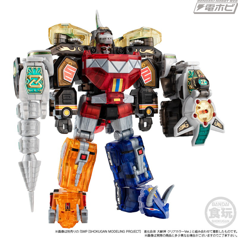 恐竜戦隊ジュウレンジャー』ドラゴンシーザーの食玩プラモデル「SMP