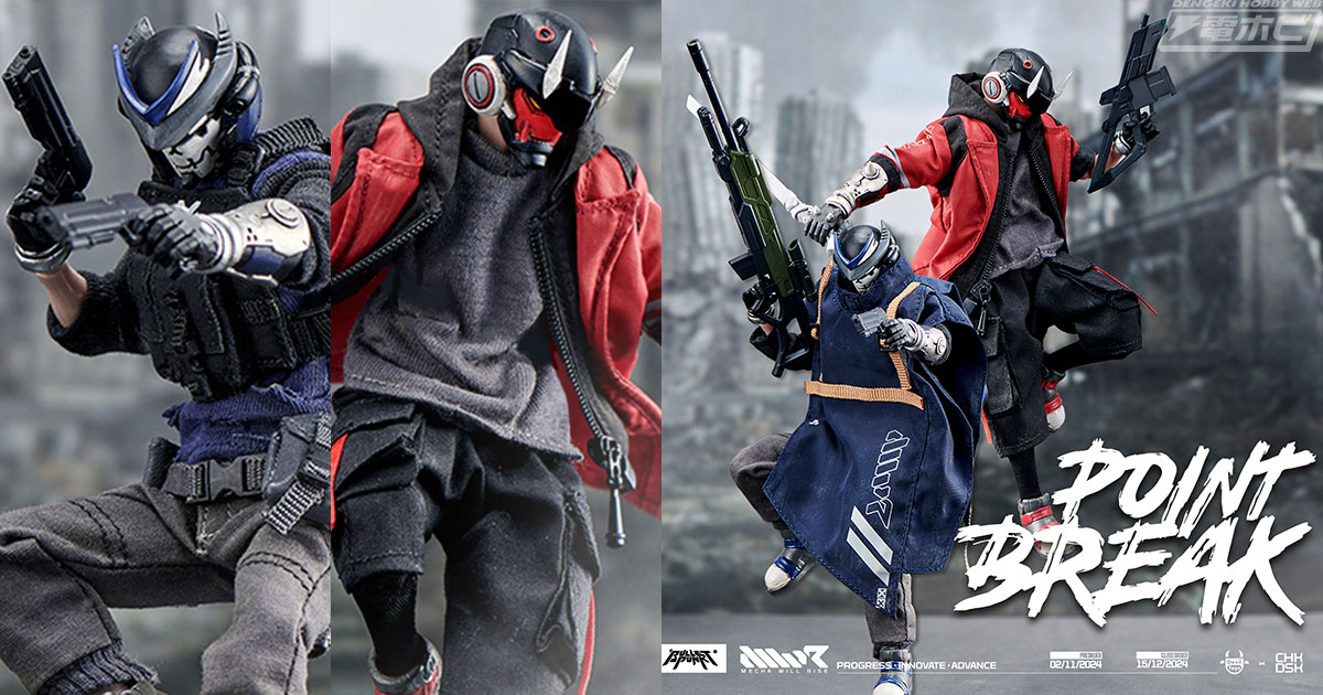 Devil Toysが展開する『POINT BREAK』より2体のアクションフィギュア