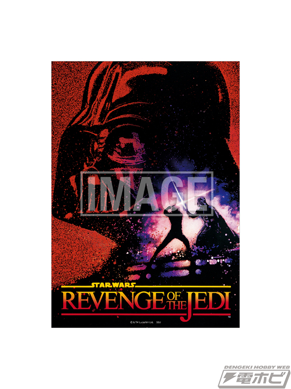 スター・ウォーズ』のHappyくじ「STAR WARS TM THE SKYWALKER SAGA」が