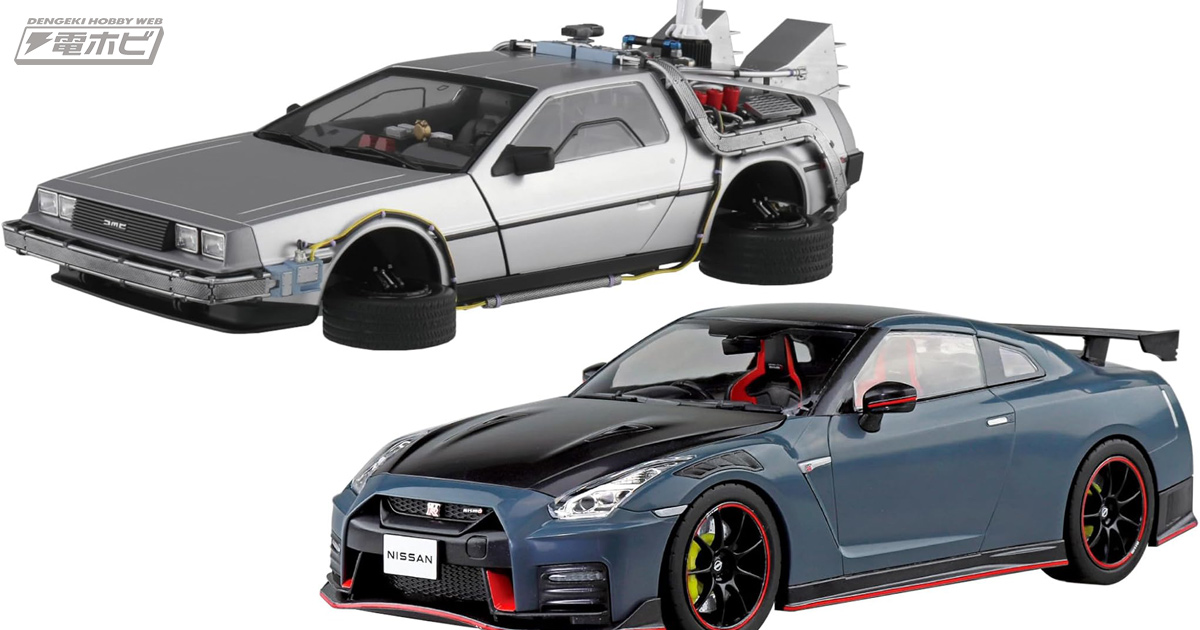 Amazonタイムセールで青島文化教材社の『バック・トゥ・ザ