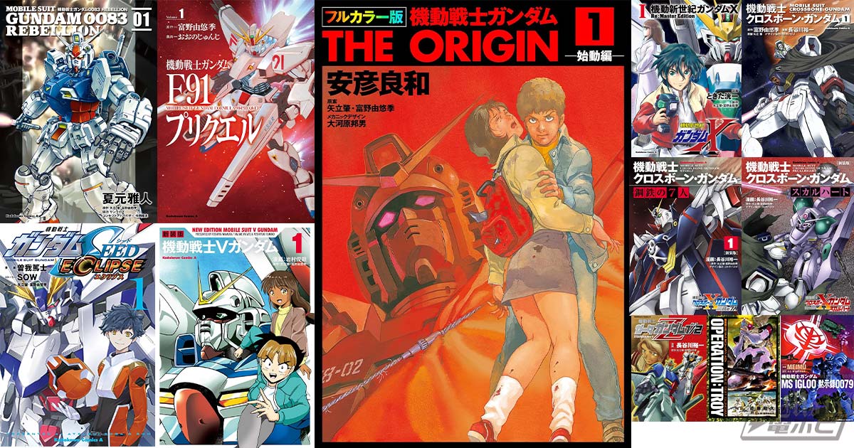 THE ORIGIN フルカラー版』全24巻で実質約1万円など！Amazon kindle