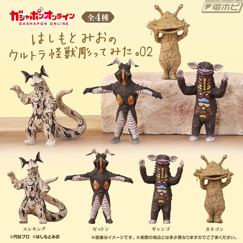 ウルトラマン』ゼットン、エレキング、ギャンゴ、カネゴンが参戦