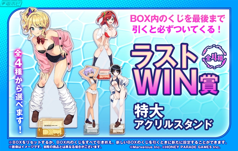 ドルフィンウェーブ』入華・颯・桐利・紫苑の描き下ろしイラストを使っ