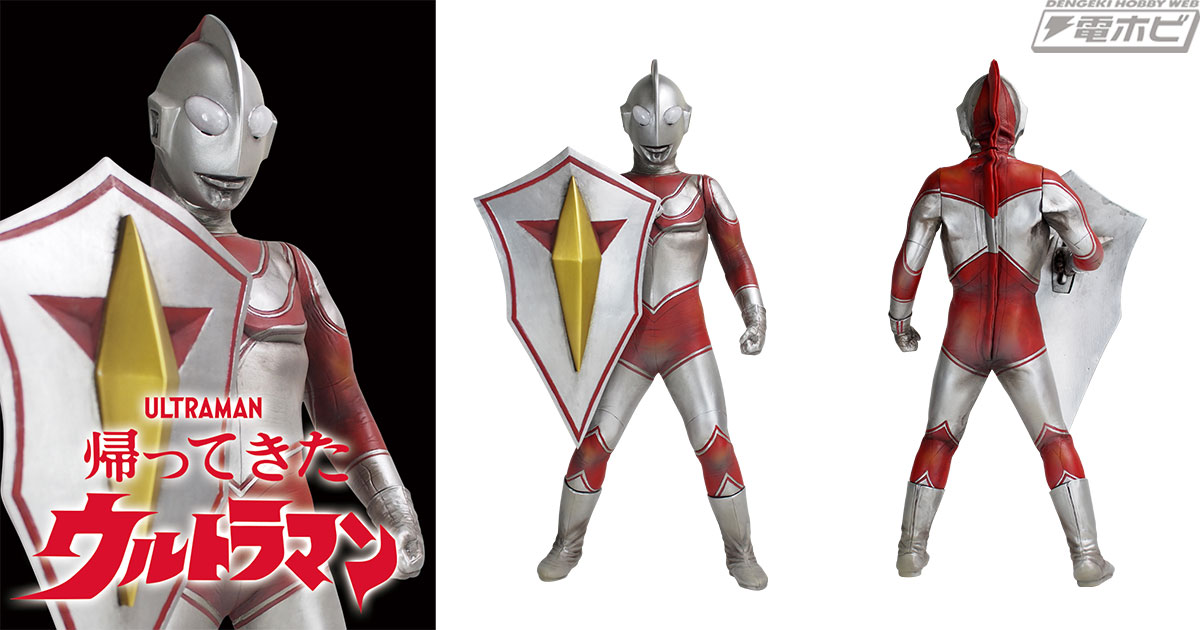 帰ってきたウルトラマン』ウルトラディフェンダーを装備した
