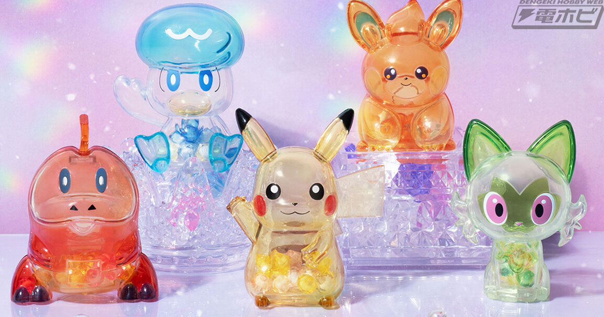 ポケモン』より、キラキラビーズ入りの可愛い食玩マスコット