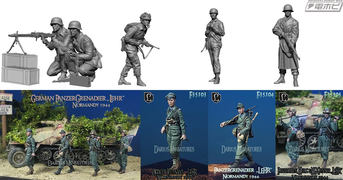 ドイツ軍の機関銃チームを再現した1/16スケールレジン製フィギュアや