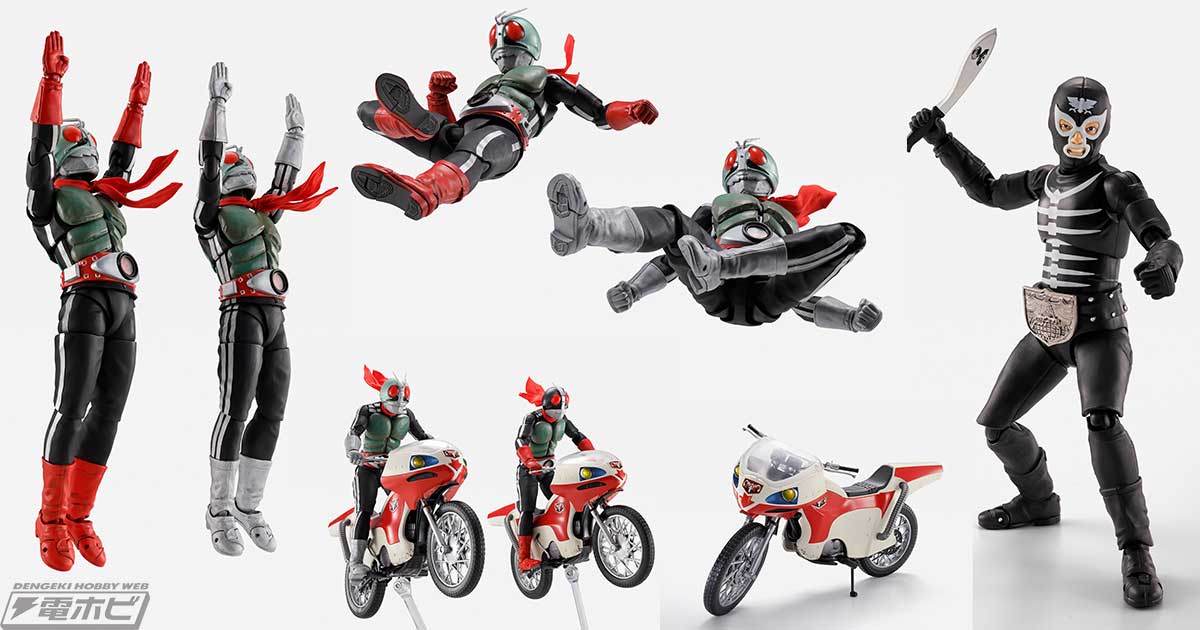 仮面ライダー新1号＆新2号が「S.H.Figuarts（真骨彫製法）栄光の昭和