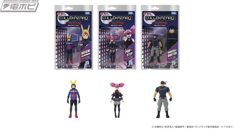 タカラトミー「T-SPARK」から4つの新シリーズが発表！『ヒロアカ』の