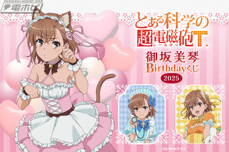 とある科学の超電磁砲 コミケ 御坂美琴 缶バッジ コミケ会場・カドスト
