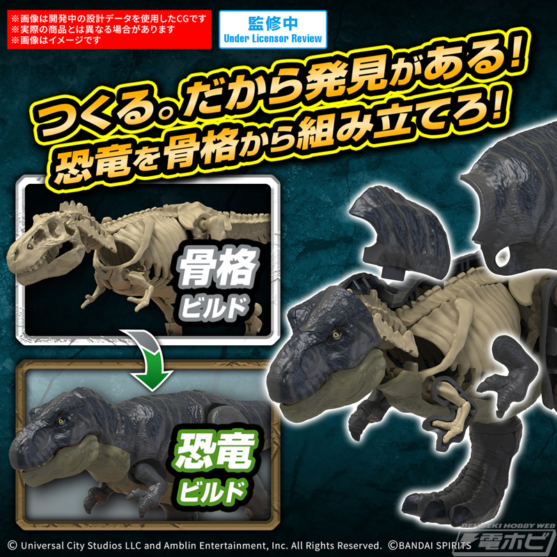 ジュラシック・ワールド／復活の大地』T-レックス、モササウルス