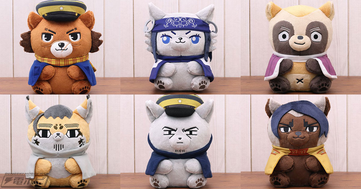 ゴールデンカムイ』ギュッと抱きしめやすい大きさになった大サイズ版