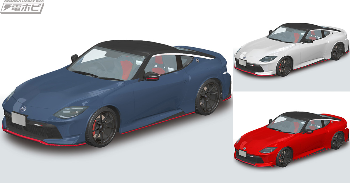 RZ34型のフェアレディZ“NISMO仕様”が、アオシマのプラモデル「楽プラ