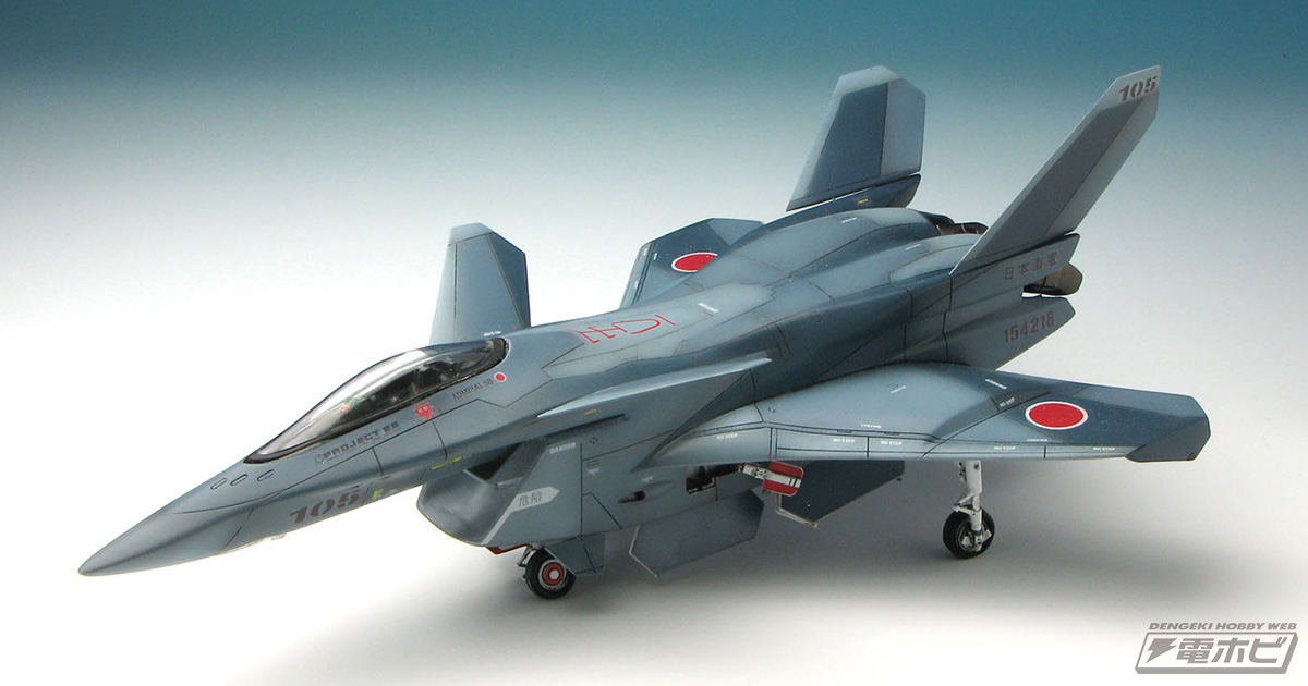 プラッツが展開する『戦闘妖精雪風』の1/72マルチマテリアルキット