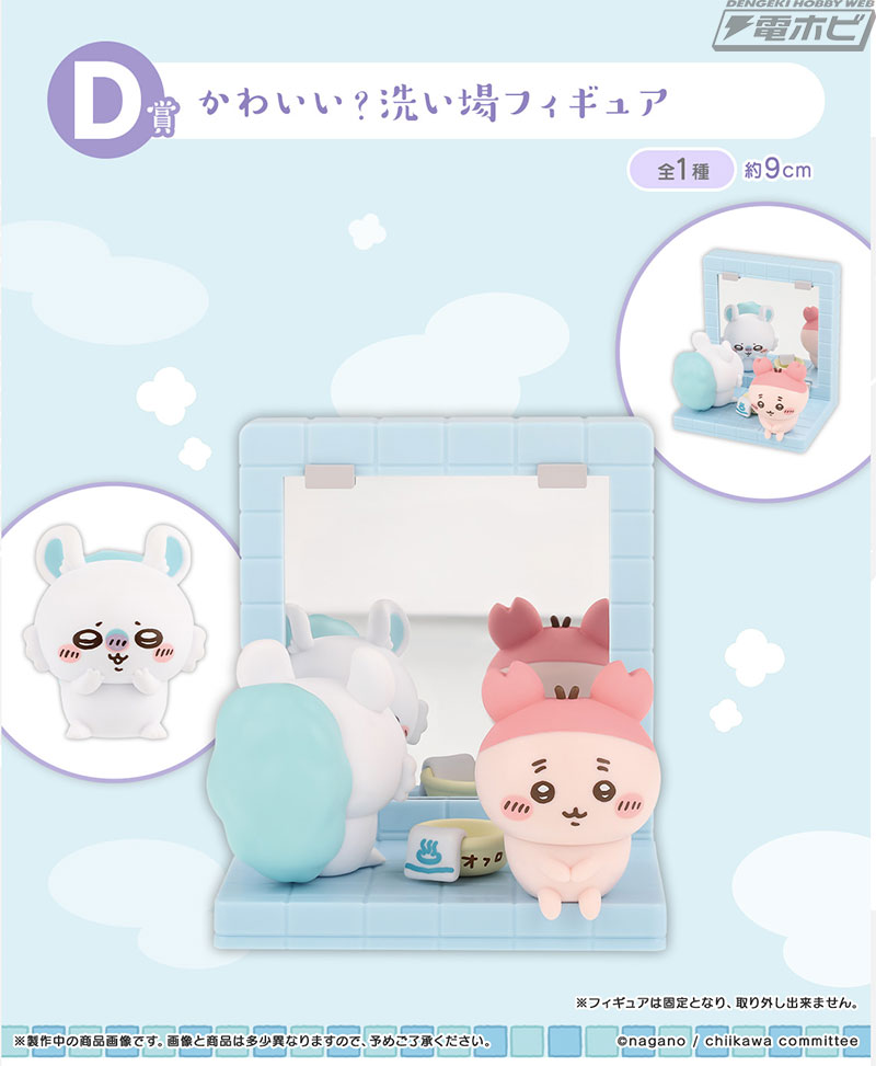 一番くじ ちいわか A賞&D賞&ラストワン賞 ちいかわ 一番くじ A、D、F