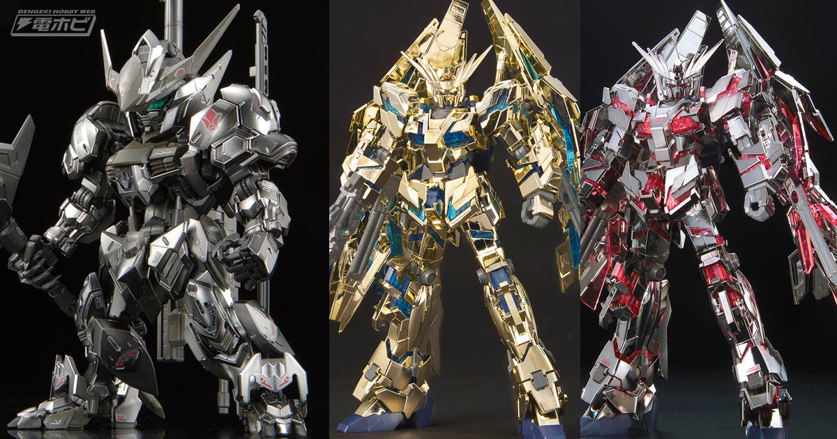 限定ガンプラ「MGSD ガンダムバルバトス［アイアンブラッド