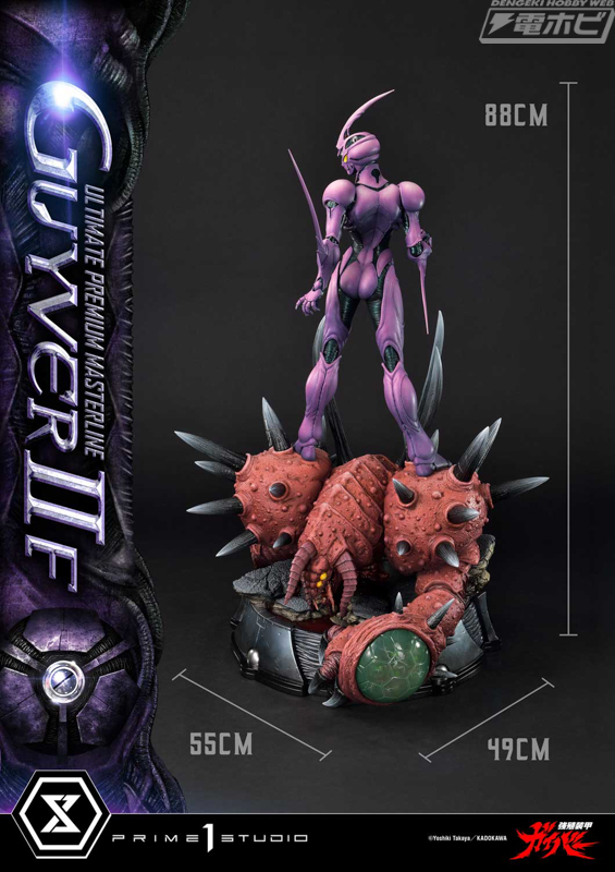 強殖装甲ガイバー』コミック26巻のカバーアートをモチーフにガイバー