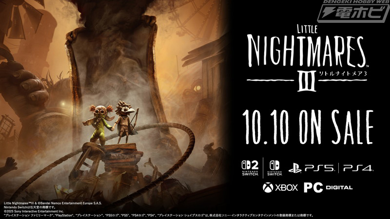 リトルナイトメア3』発売日が2025年10月10日（金）に決定！最新