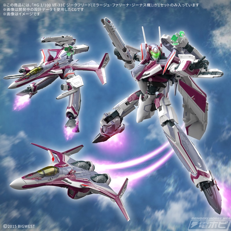 マクロスΔ』VF-31C ジークフリード（ミラージュ・ファリーナ・ジーナス