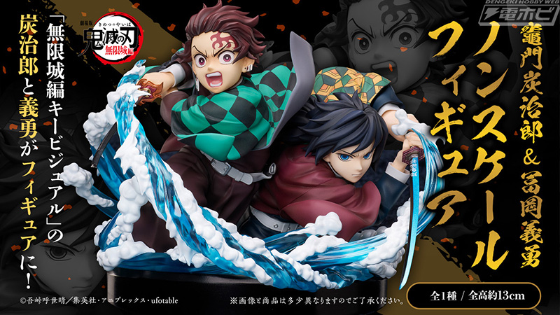 アニメ『鬼滅の刃』アニプレックス オンラインくじ ～無限城決戦開幕