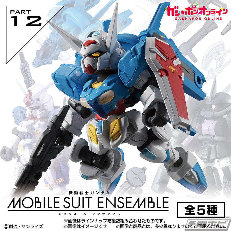 G-セルフ、FAガンダム7号機、高機動型ザクII（黒い三連星仕様）が参戦