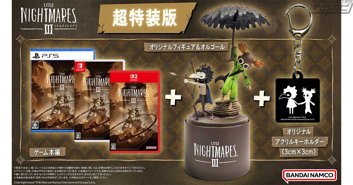 リトルナイトメア3』発売日が2025年10月10日（金）に決定！最新