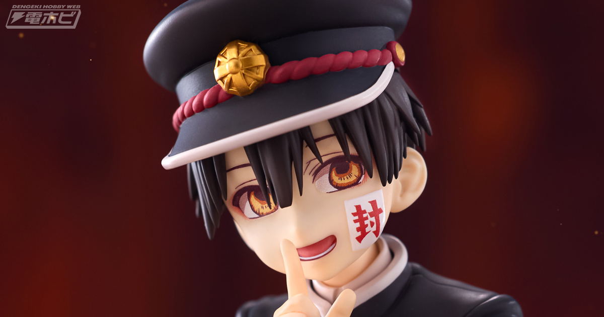 地縛少年花子くん2』花子くんが「ぬーどるストッパーフィギュア」から