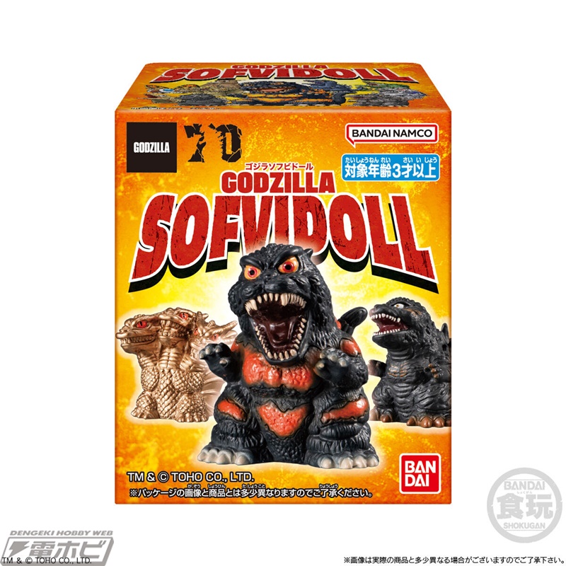 ゴジラのソフビ指人形シリーズが食玩売り場に再来！ゴジラ（1995）や