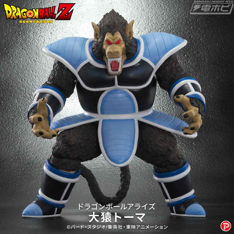 ドラゴンボールZ』バーダックの仲間・トーマが大猿に変身した姿で