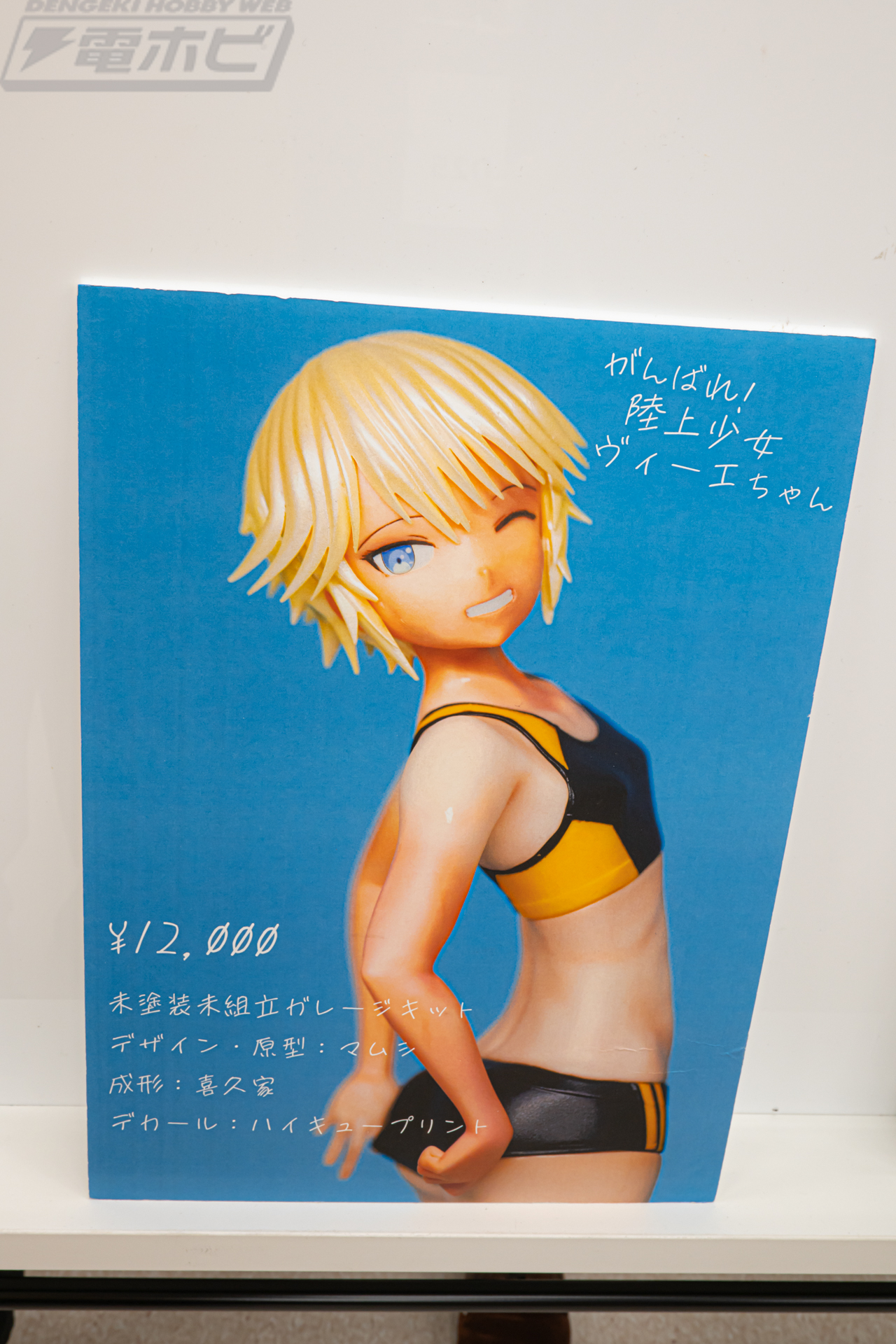 魔法先生ネギま！』桜咲刹那や『FGO』オベロン、源為朝、『刀剣乱舞