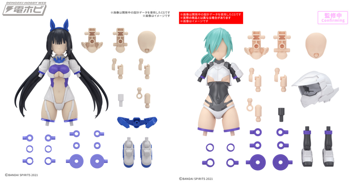 ガールズプラモデル「30MS」のオプションパーツセットに「スプリント