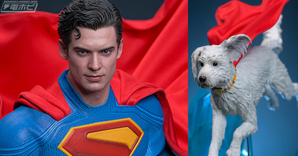 ジェームズ・ガン監督『スーパーマン』より、スーパーマン＆愛犬