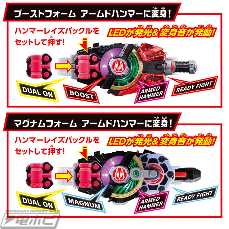 仮面ライダーギーツ』の「SUPER BEST」アイテムが登場！「DXデザイア