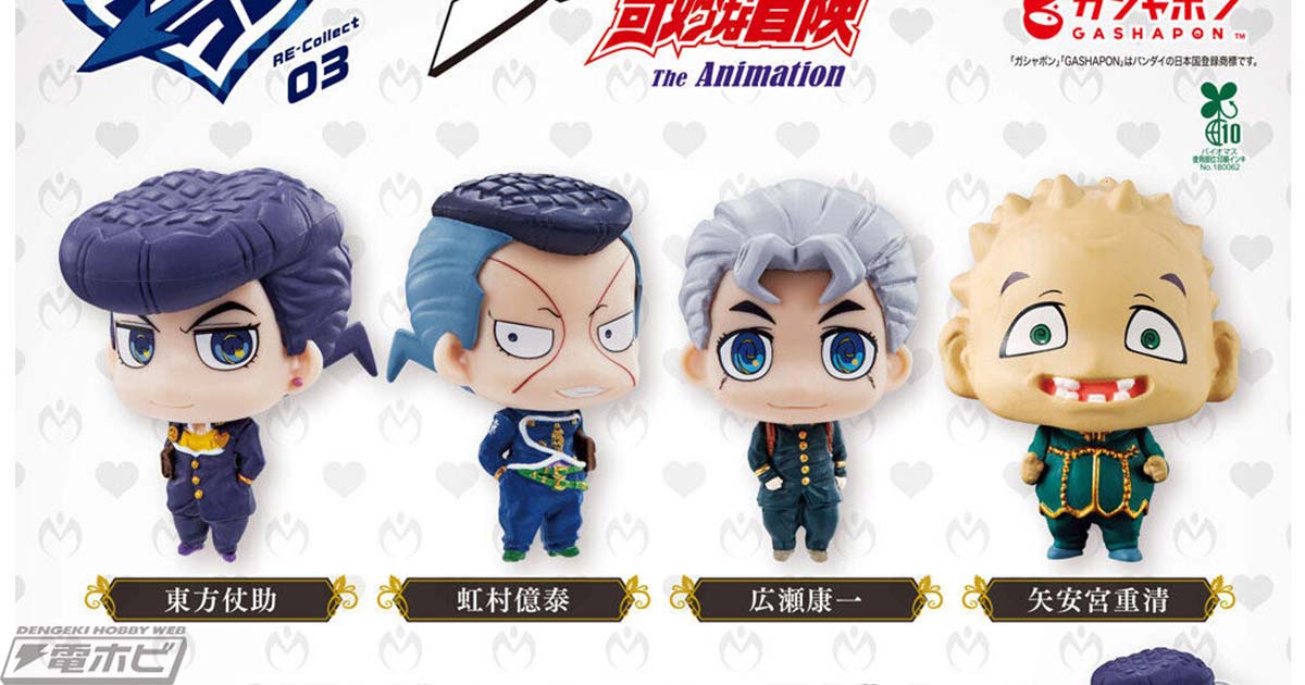 ジョジョの奇妙な冒険 ダイヤモンドは砕けない』のキャラクターたちを