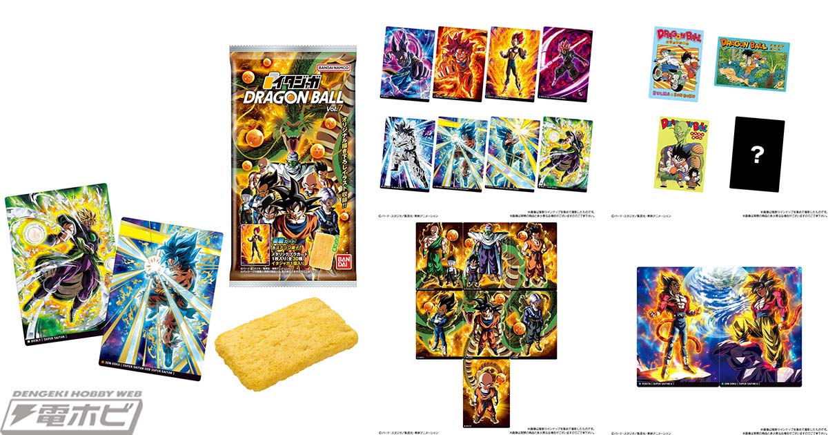 ドラゴンボール』コレクションカード付き食玩「イタジャガ」第7弾が